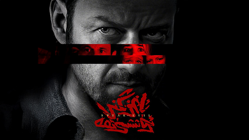 ئاغزىڭنى ئۈششۈتمە